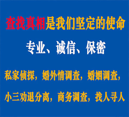 青山湖专业私家侦探公司介绍